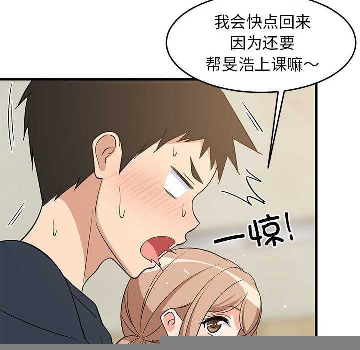 难缠姐妹偏要和我同居第37話