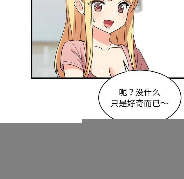 难缠姐妹偏要和我同居第37話