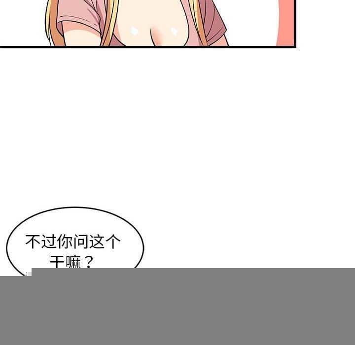 难缠姐妹偏要和我同居第37話