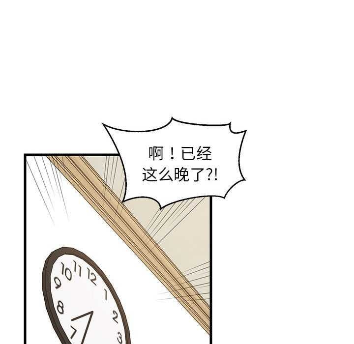 难缠姐妹偏要和我同居第37話