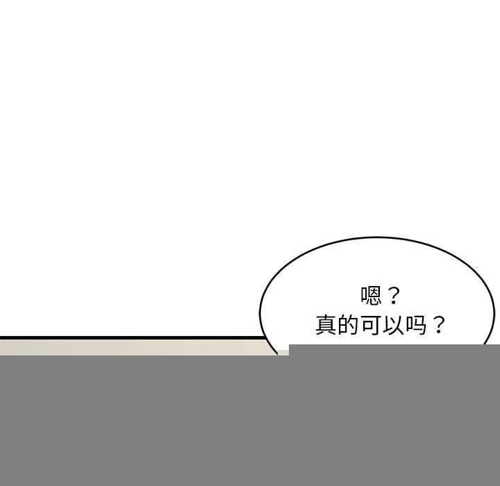 难缠姐妹偏要和我同居第37話