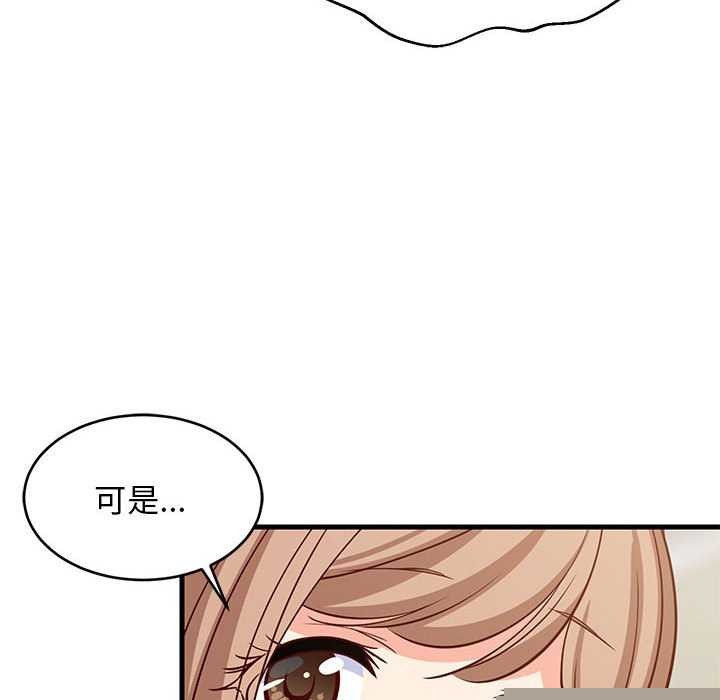 难缠姐妹偏要和我同居第37話