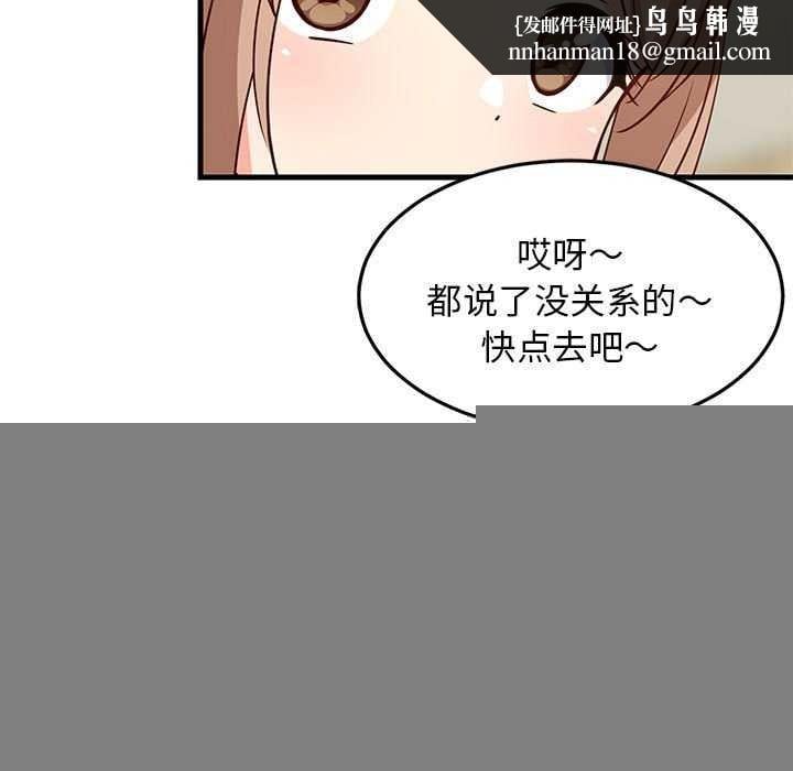 难缠姐妹偏要和我同居第37話