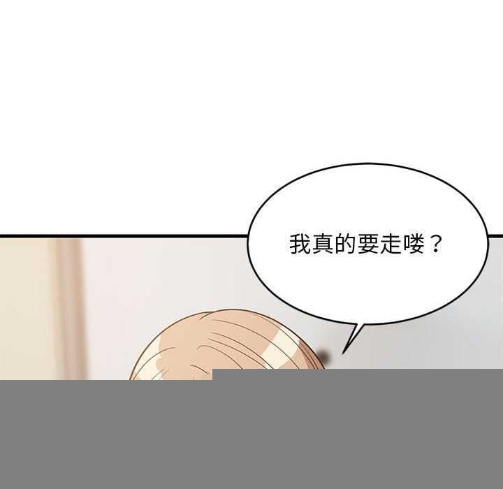 难缠姐妹偏要和我同居第37話
