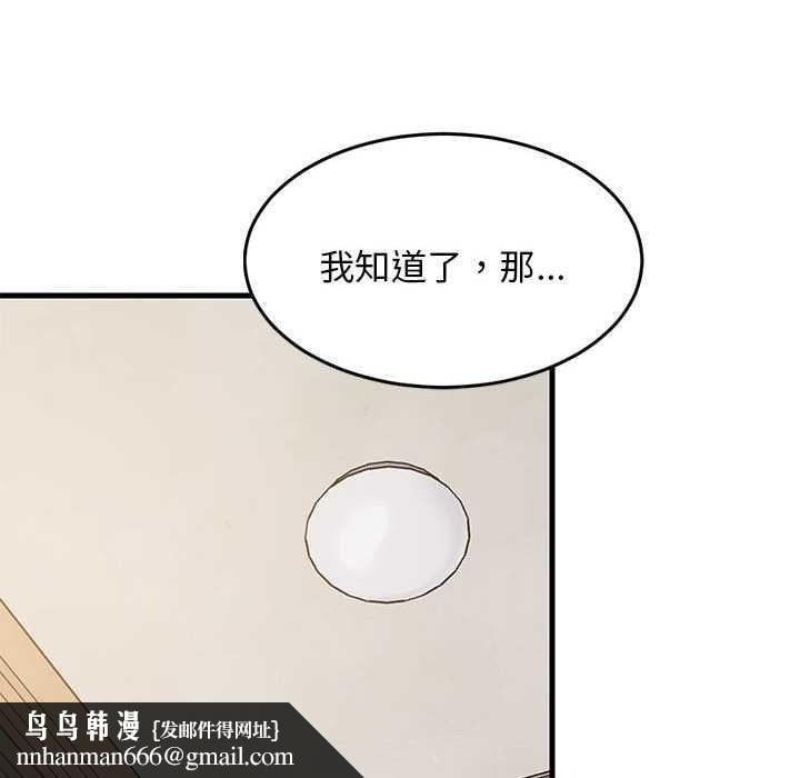 难缠姐妹偏要和我同居第37話