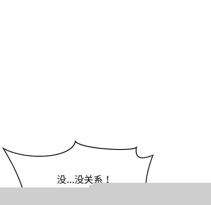 难缠姐妹偏要和我同居第37話