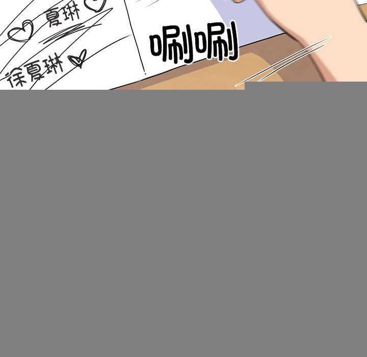 难缠姐妹偏要和我同居第37話