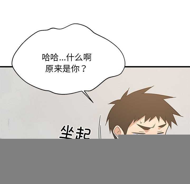 难缠姐妹偏要和我同居第37話