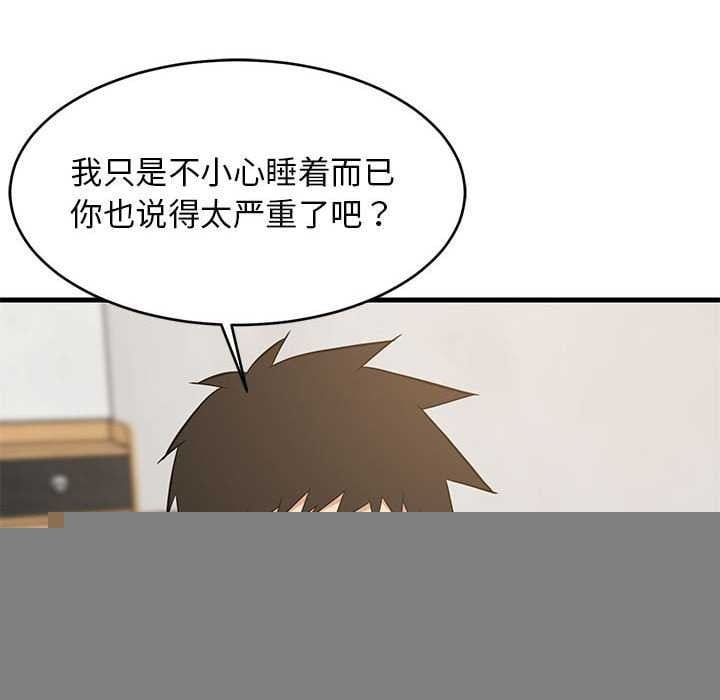 难缠姐妹偏要和我同居第37話