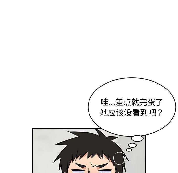 难缠姐妹偏要和我同居第37話