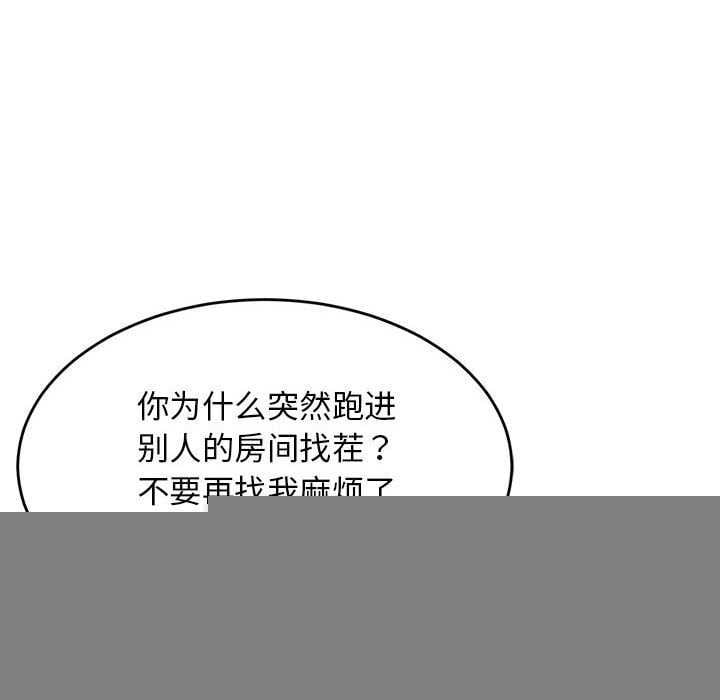 难缠姐妹偏要和我同居第37話