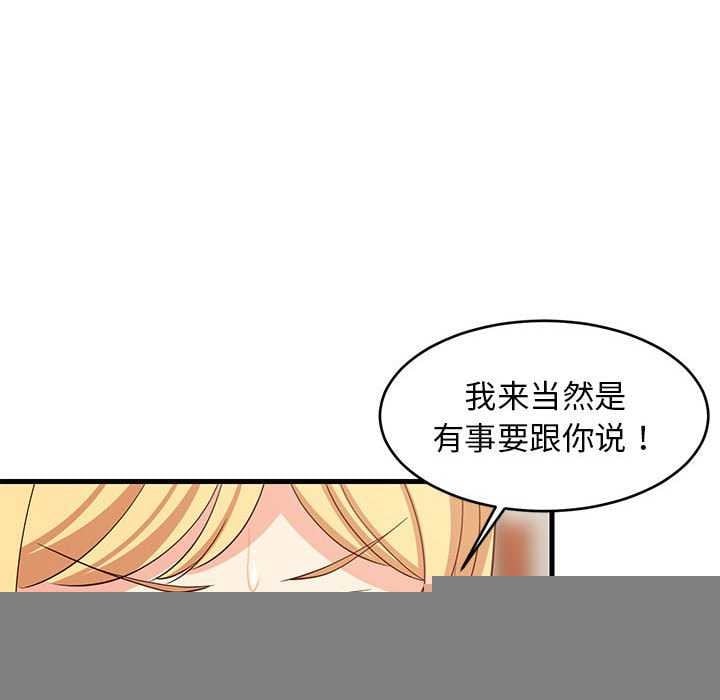 难缠姐妹偏要和我同居第37話