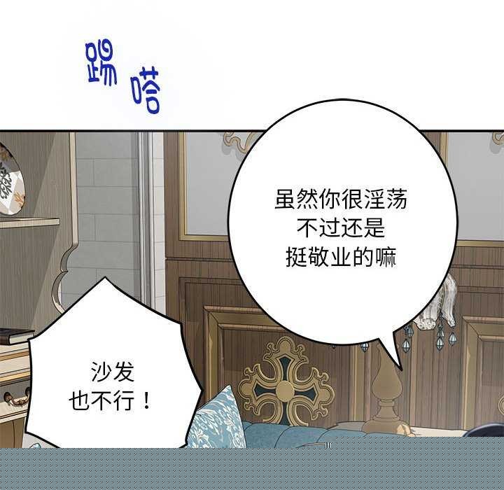 极乐之神第36話