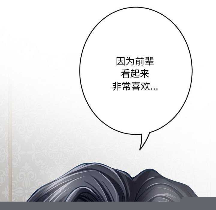 极乐之神第36話