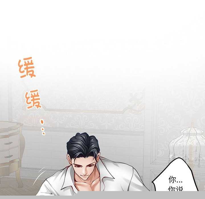 极乐之神第36話