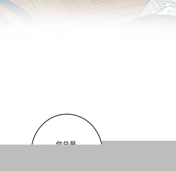 极乐之神第36話