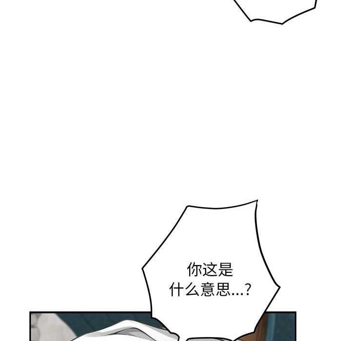极乐之神第36話
