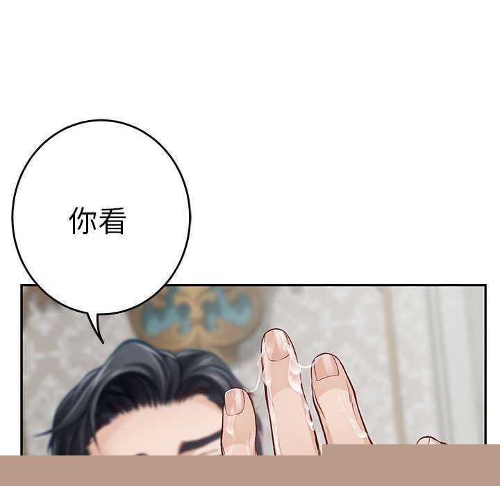 极乐之神第36話
