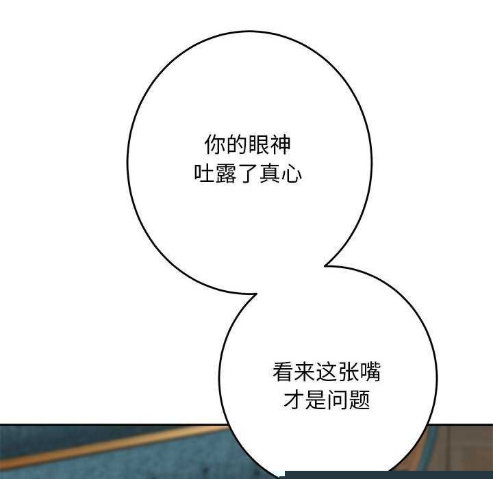极乐之神第36話
