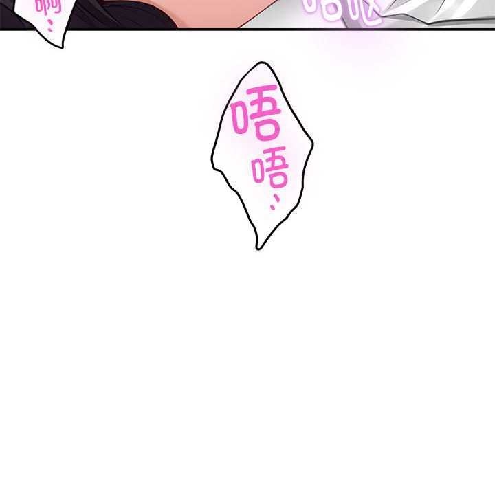 极乐之神第36話