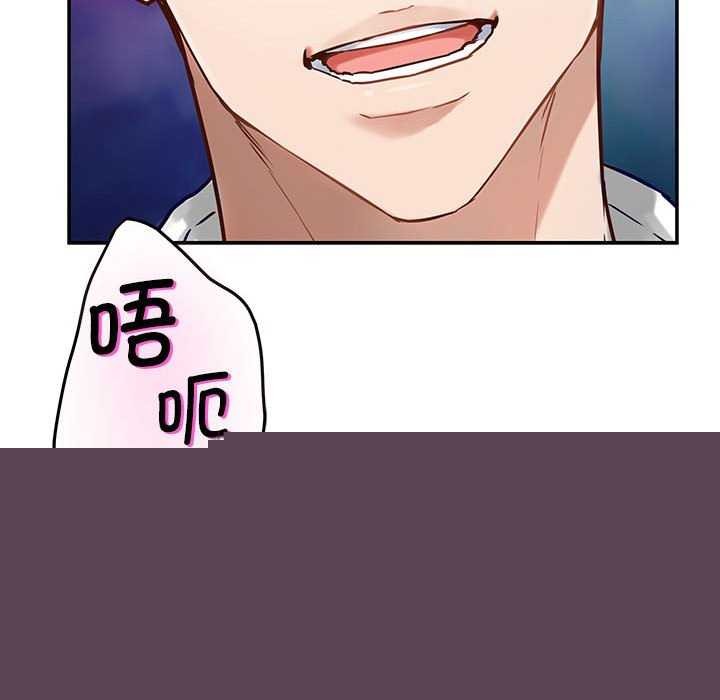 极乐之神第36話