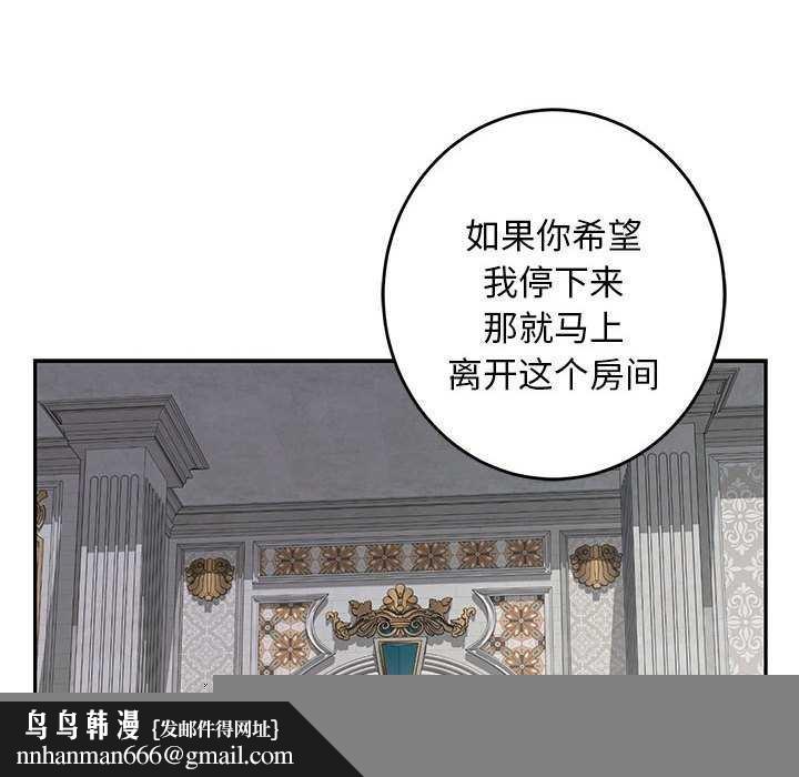 极乐之神第36話