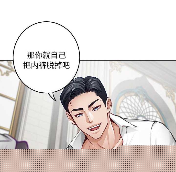 极乐之神第36話