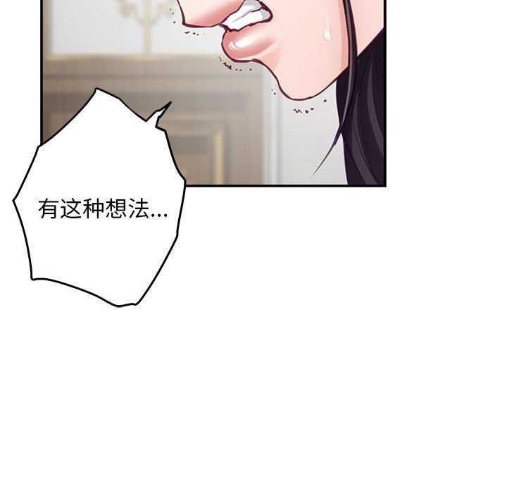 极乐之神第36話