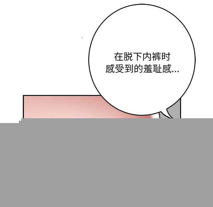 极乐之神第36話