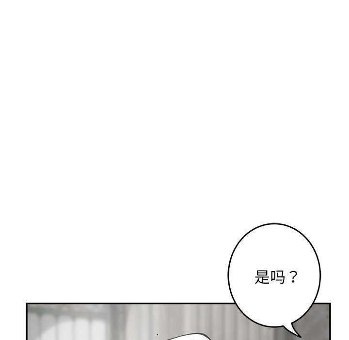 极乐之神第36話
