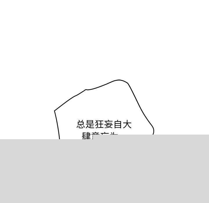 极乐之神第36話