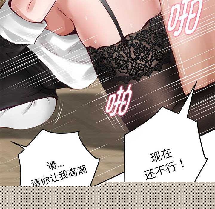 极乐之神第36話