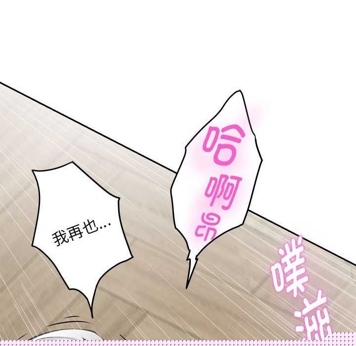 极乐之神第36話