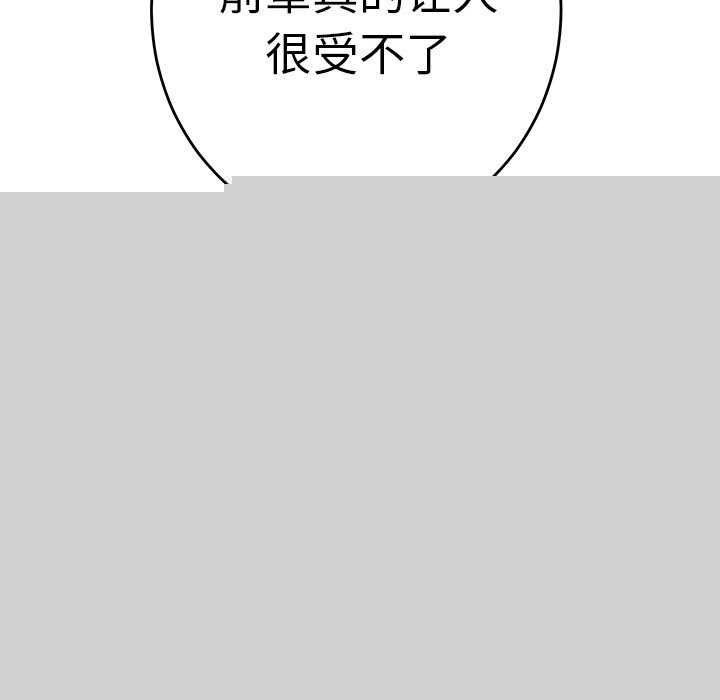 极乐之神第36話