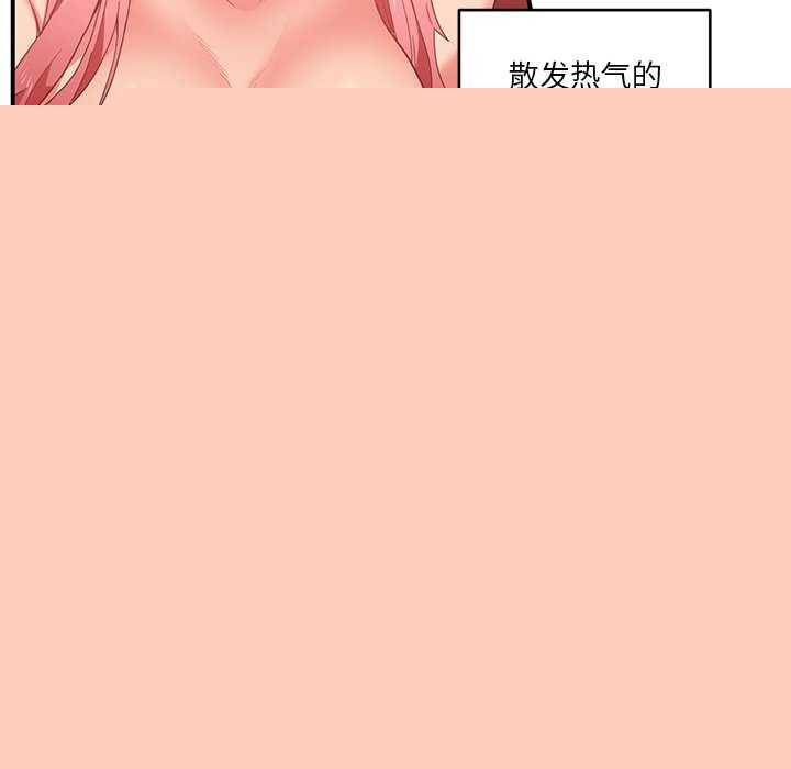 她的直播间第4話