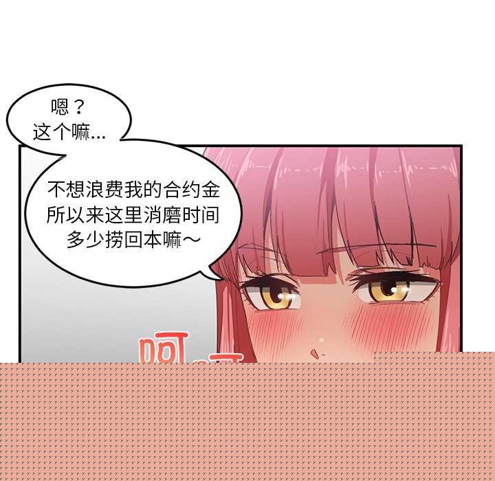 她的直播间第4話