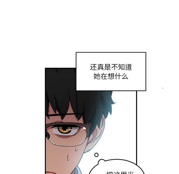 她的直播间第4話