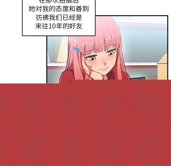 她的直播间第4話