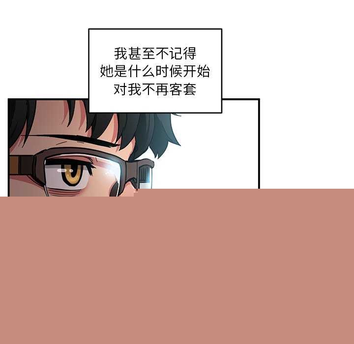 她的直播间第4話
