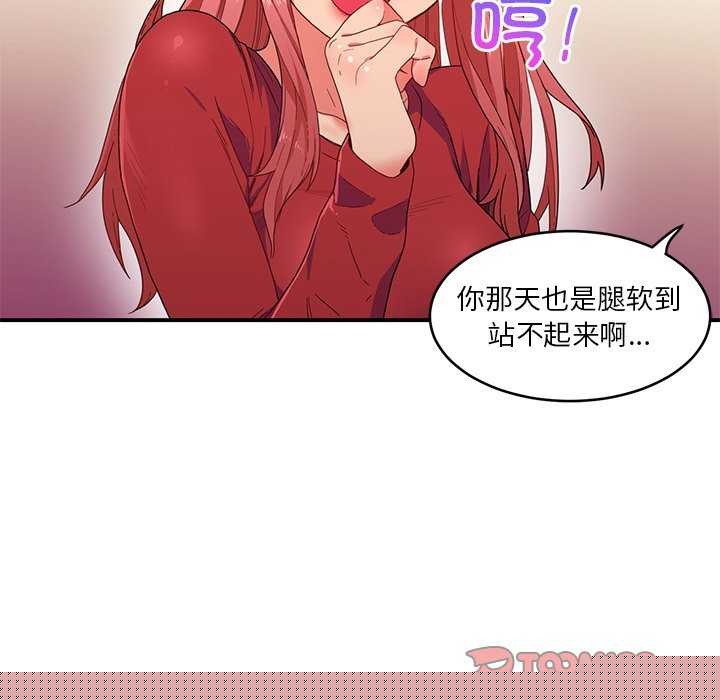 她的直播间第4話