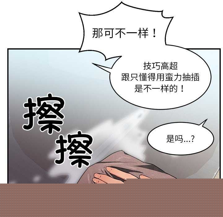 她的直播间第4話