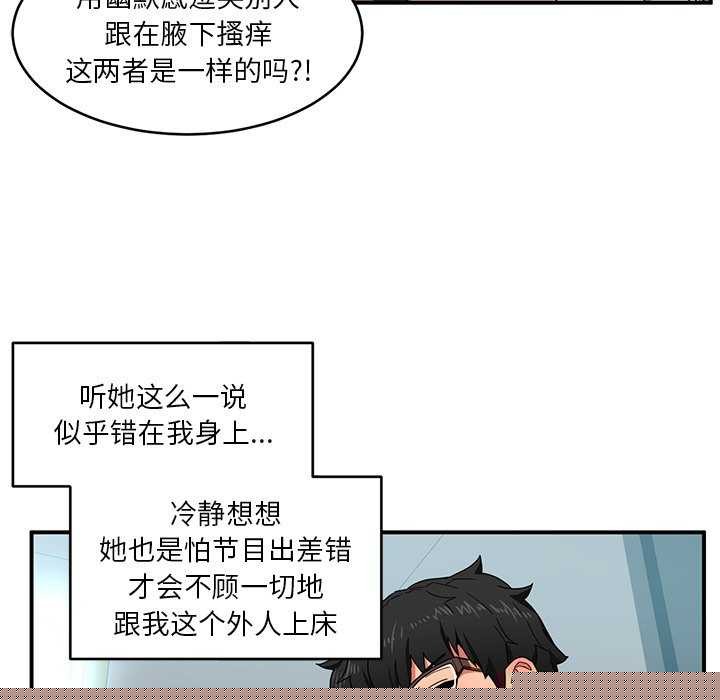 她的直播间第4話