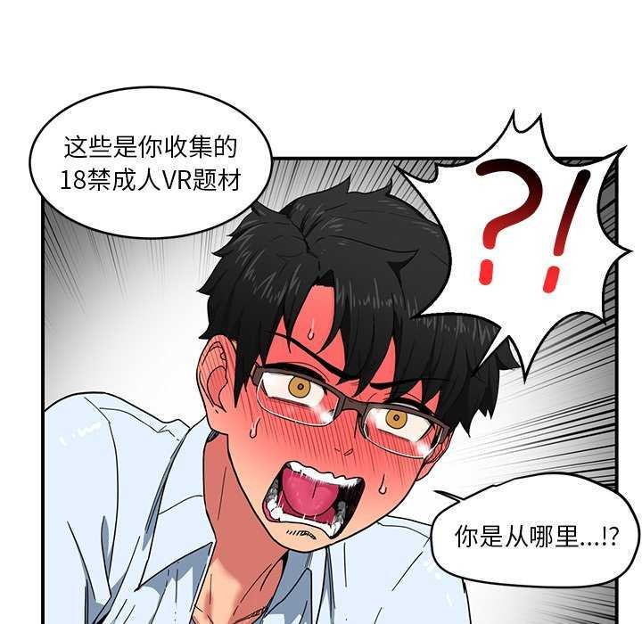 她的直播间第4話