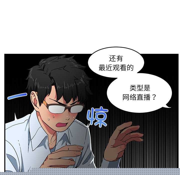 她的直播间第4話