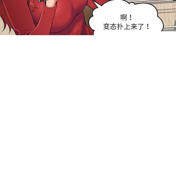 她的直播间第4話