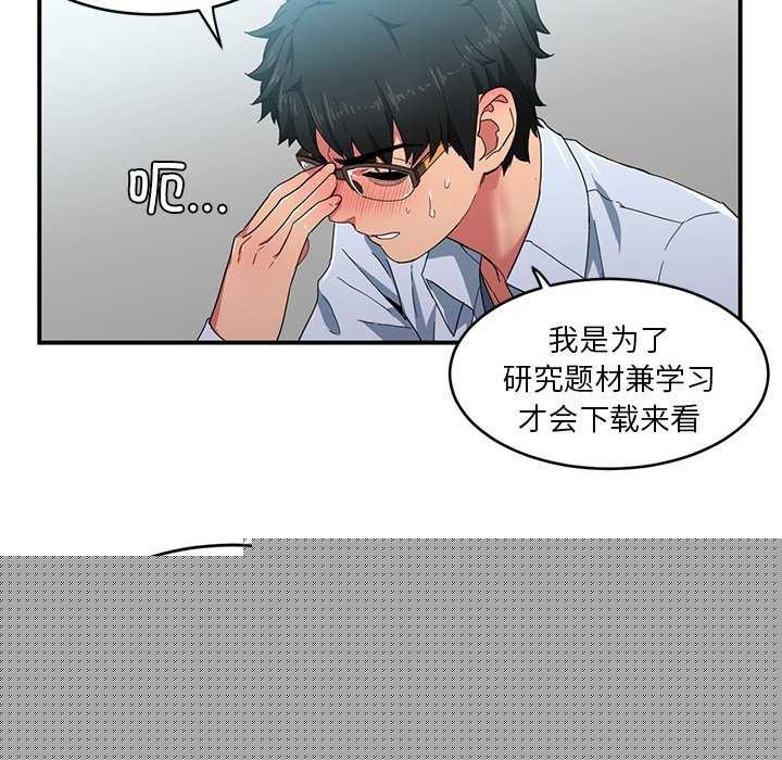 她的直播间第4話