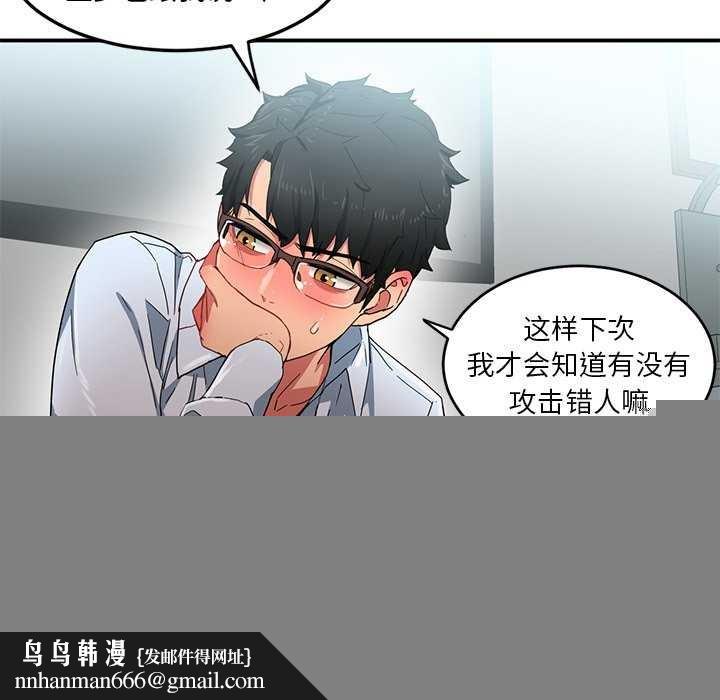 她的直播间第4話