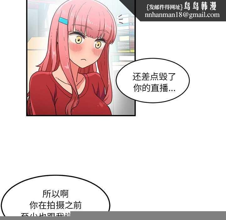 她的直播间第4話