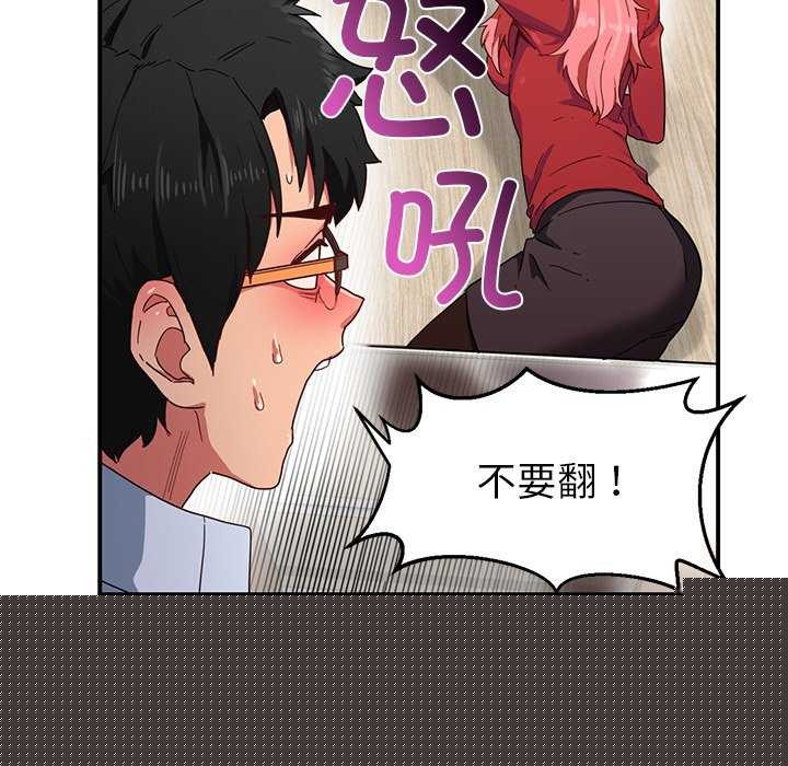 她的直播间第4話