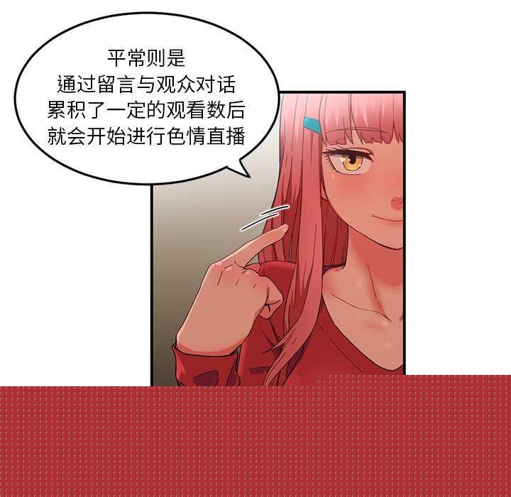 她的直播间第4話
